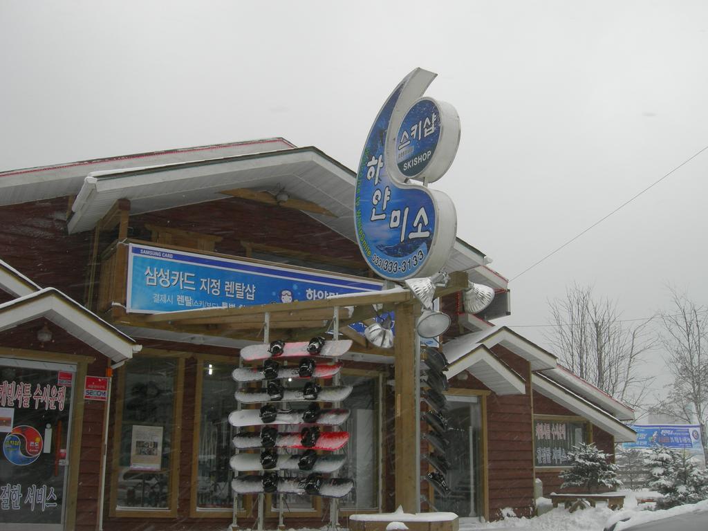 White Cabin พยองซาง ภายนอก รูปภาพ